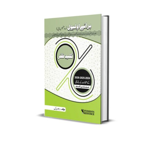 O Level 3248 Urdu B | New Syllabus 2024-2026 | Nasir Muhammad Virk